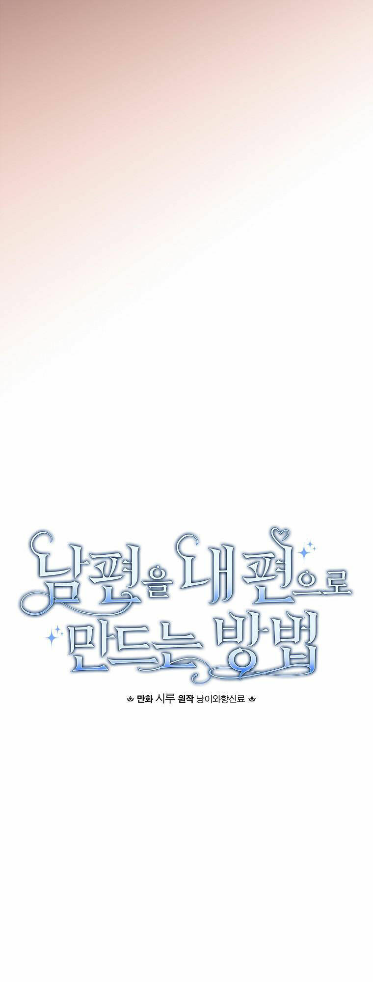 Phương Pháp Khiến Phu Quân Đứng Về Phía Tôi Chapter 87 - Trang 2