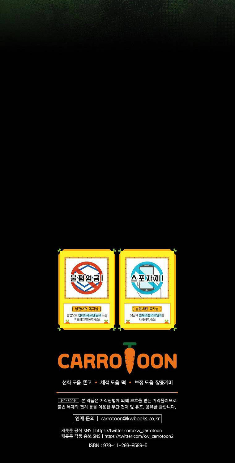 Phương Pháp Khiến Phu Quân Đứng Về Phía Tôi Chapter 87 - Trang 2