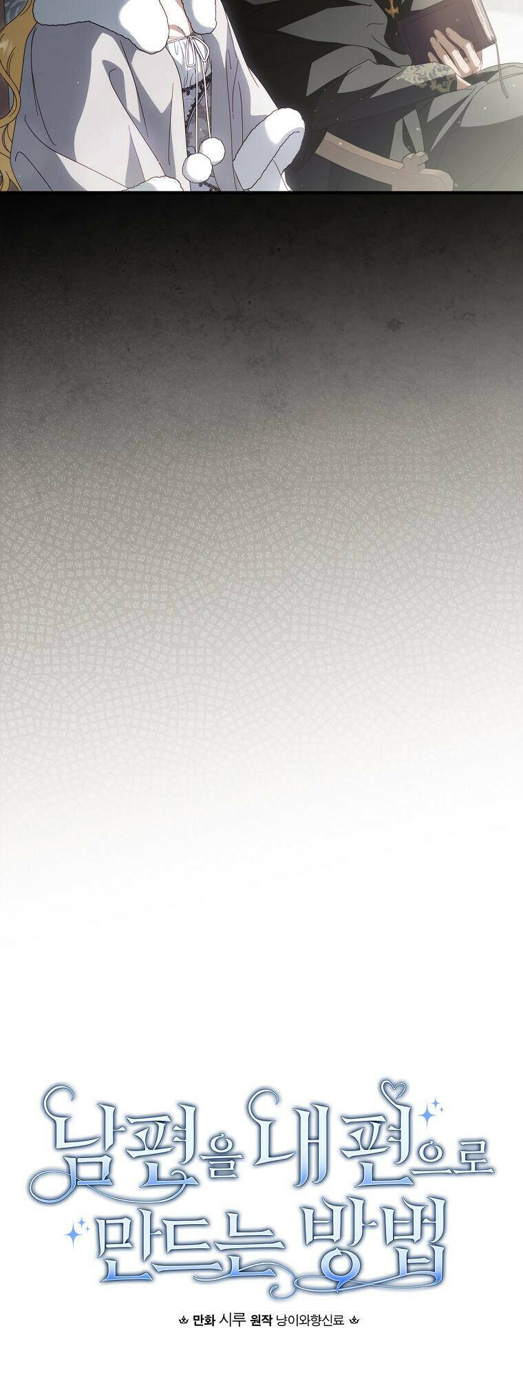 Phương Pháp Khiến Phu Quân Đứng Về Phía Tôi Chapter 91 - Trang 2