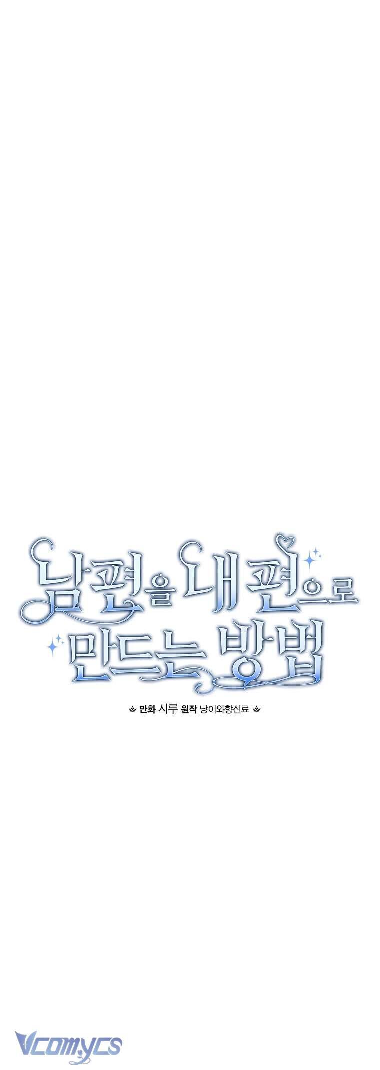 Phương Pháp Khiến Phu Quân Đứng Về Phía Tôi Chapter 92 - Trang 2