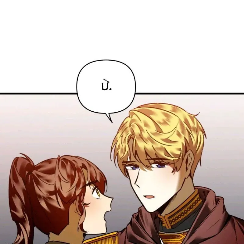 Phương Pháp Tán Tỉnh Của Nữ Thợ Săn Chapter 31 - Trang 2