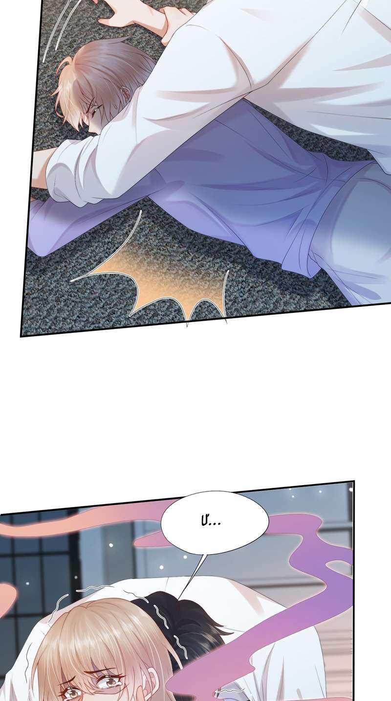 Phương Thức Chính Thức Giải Cứu Tiểu Đáng Thương Chapter 26 - Trang 2