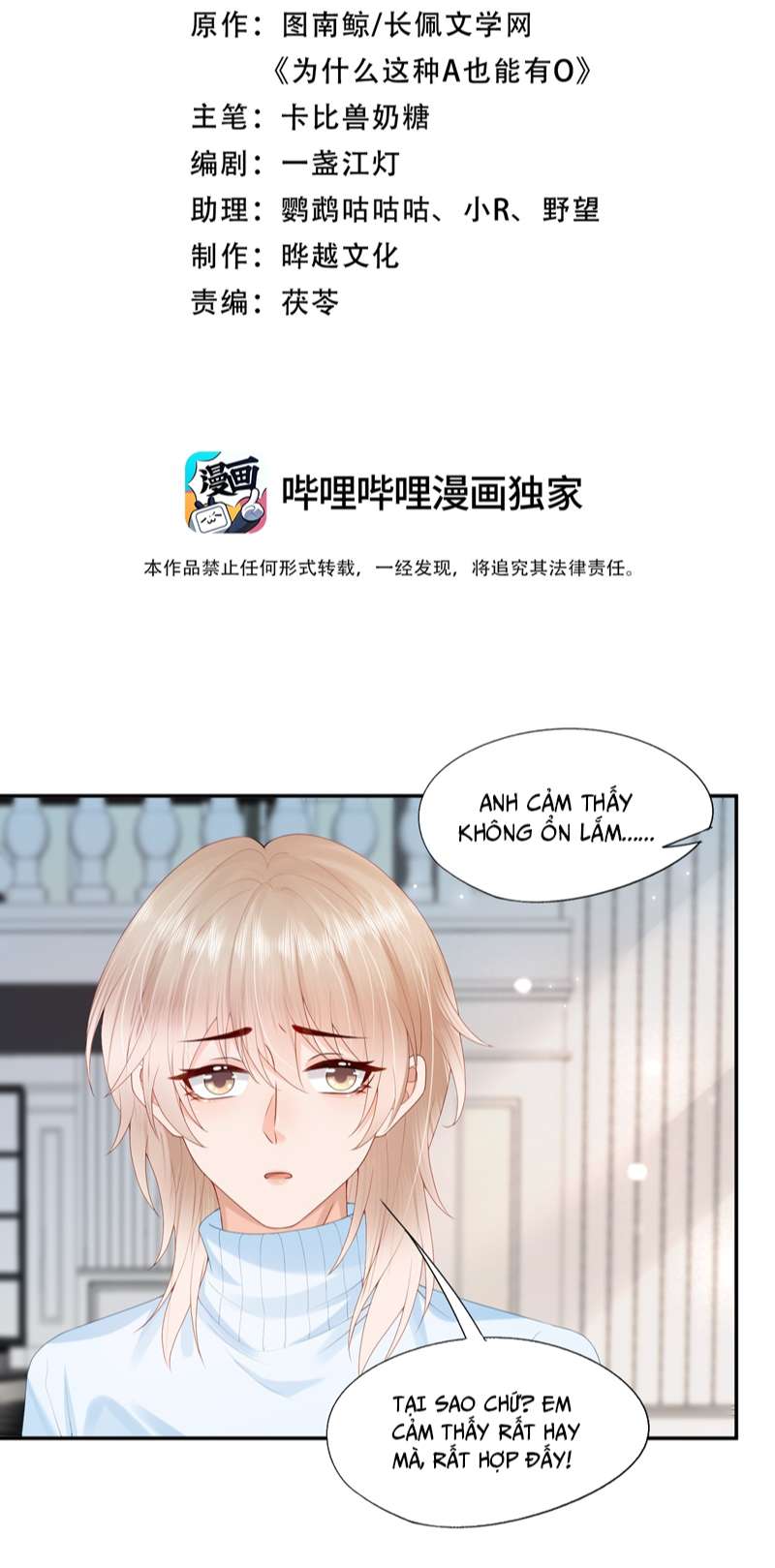 Phương Thức Chính Thức Giải Cứu Tiểu Đáng Thương Chapter 32 - Trang 2