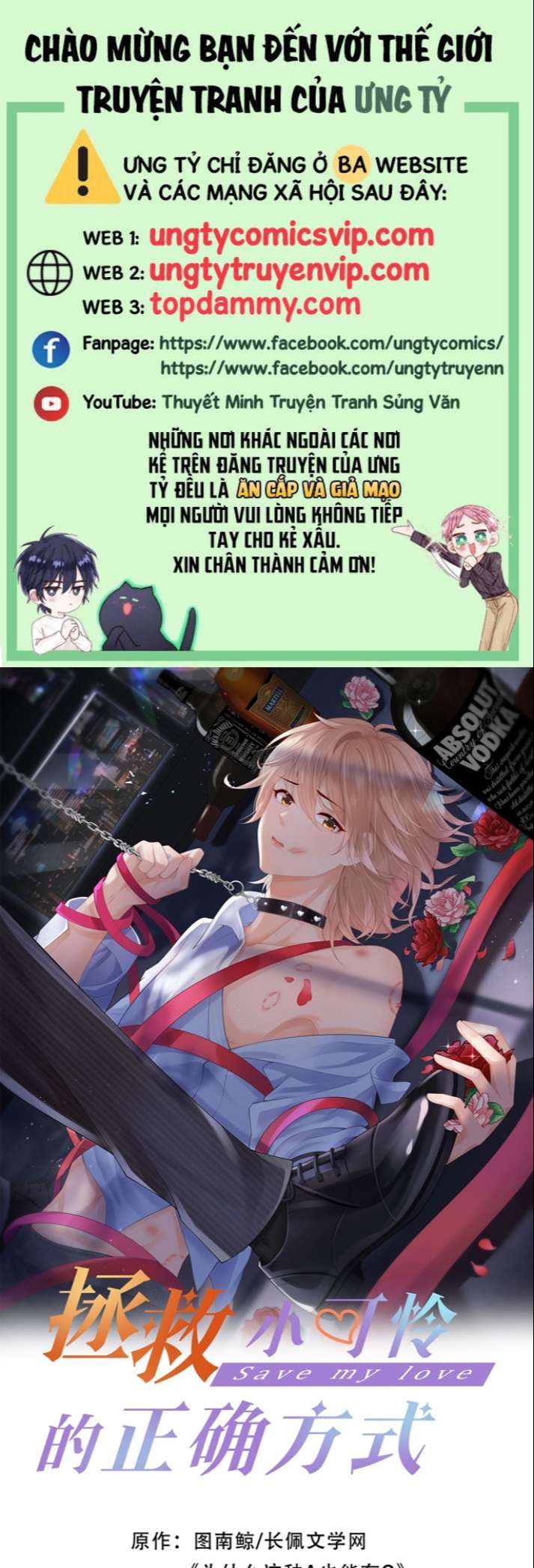 Phương Thức Chính Thức Giải Cứu Tiểu Đáng Thương Chapter 39 - Trang 2