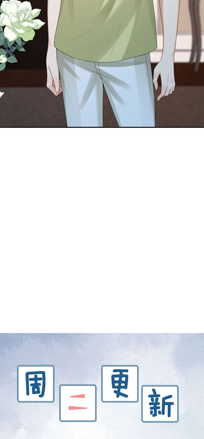 Phương Thức Chính Thức Giải Cứu Tiểu Đáng Thương Chapter 44 - Trang 2