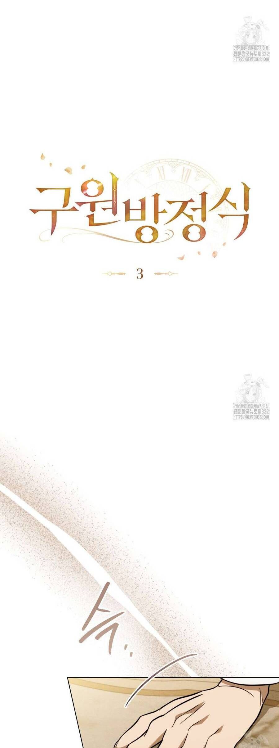 Phương Trình Cứu Rỗi Tôi Chapter 3 - Trang 2