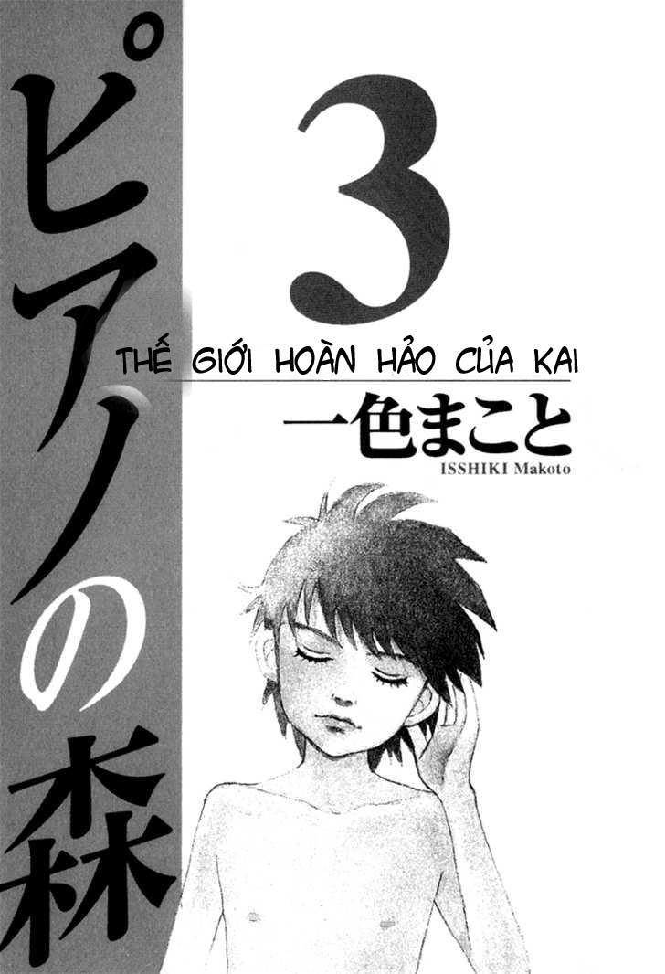 Piano No Mori Chapter 16 - Trang 2