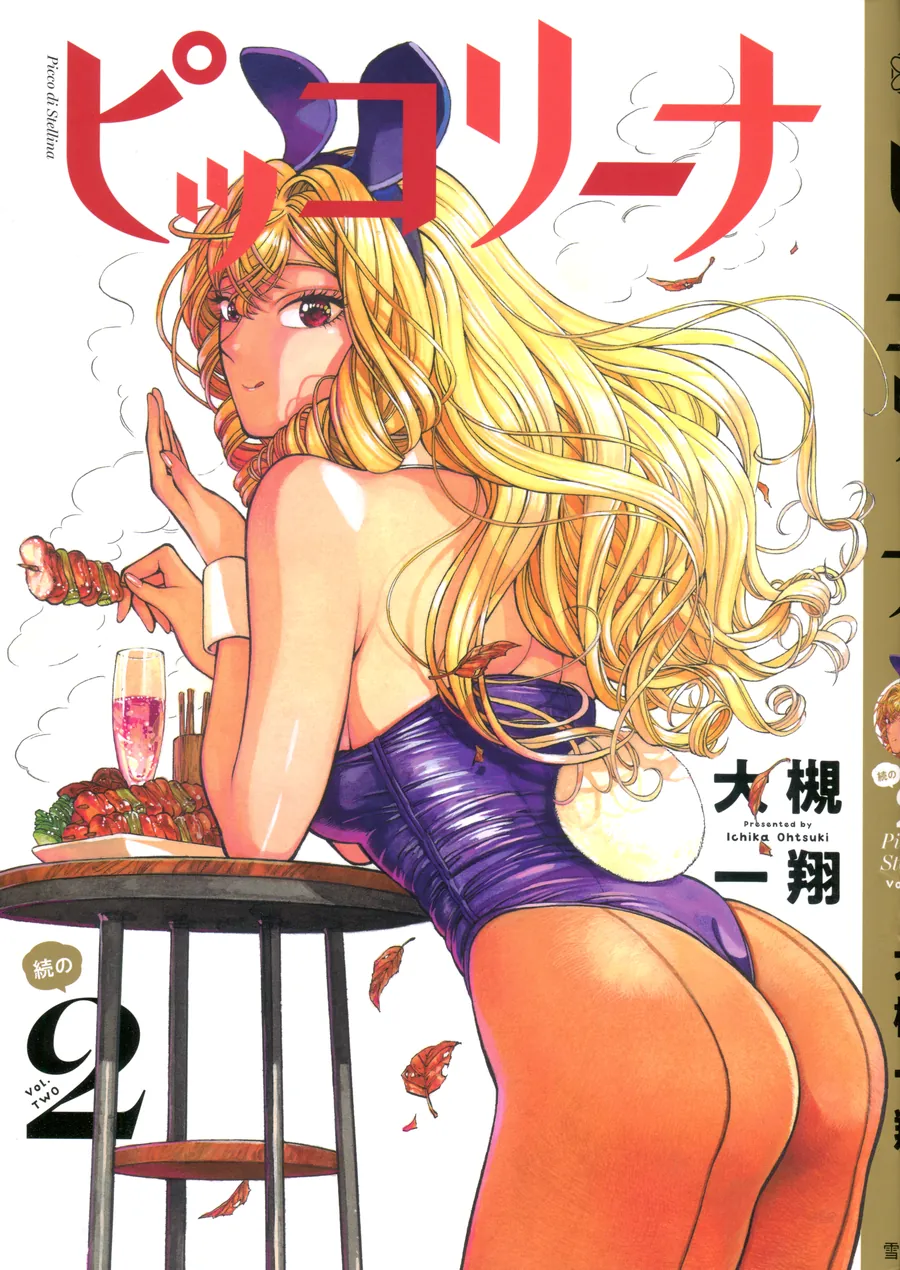 Piccolina (Anh Xiên Nướng Và Em Bunny Girl) Chapter 24.5 - Trang 2