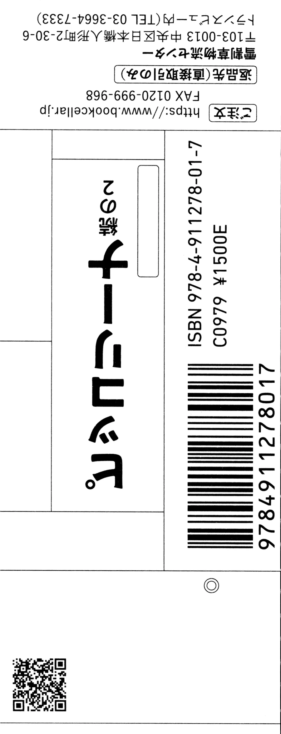 Piccolina (Anh Xiên Nướng Và Em Bunny Girl) Chapter 24 - Trang 2