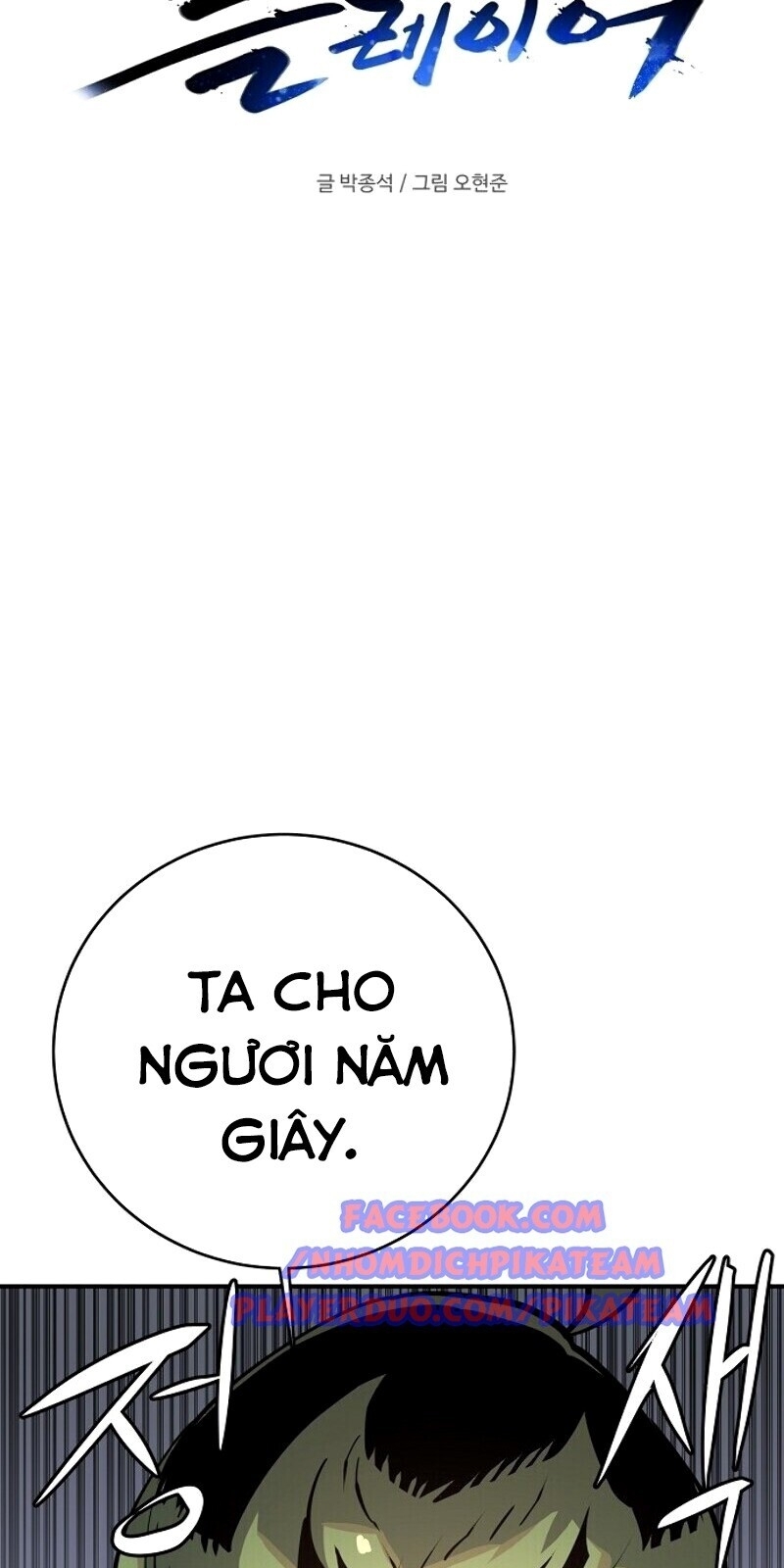 Player Chapter 13 - Trang 2