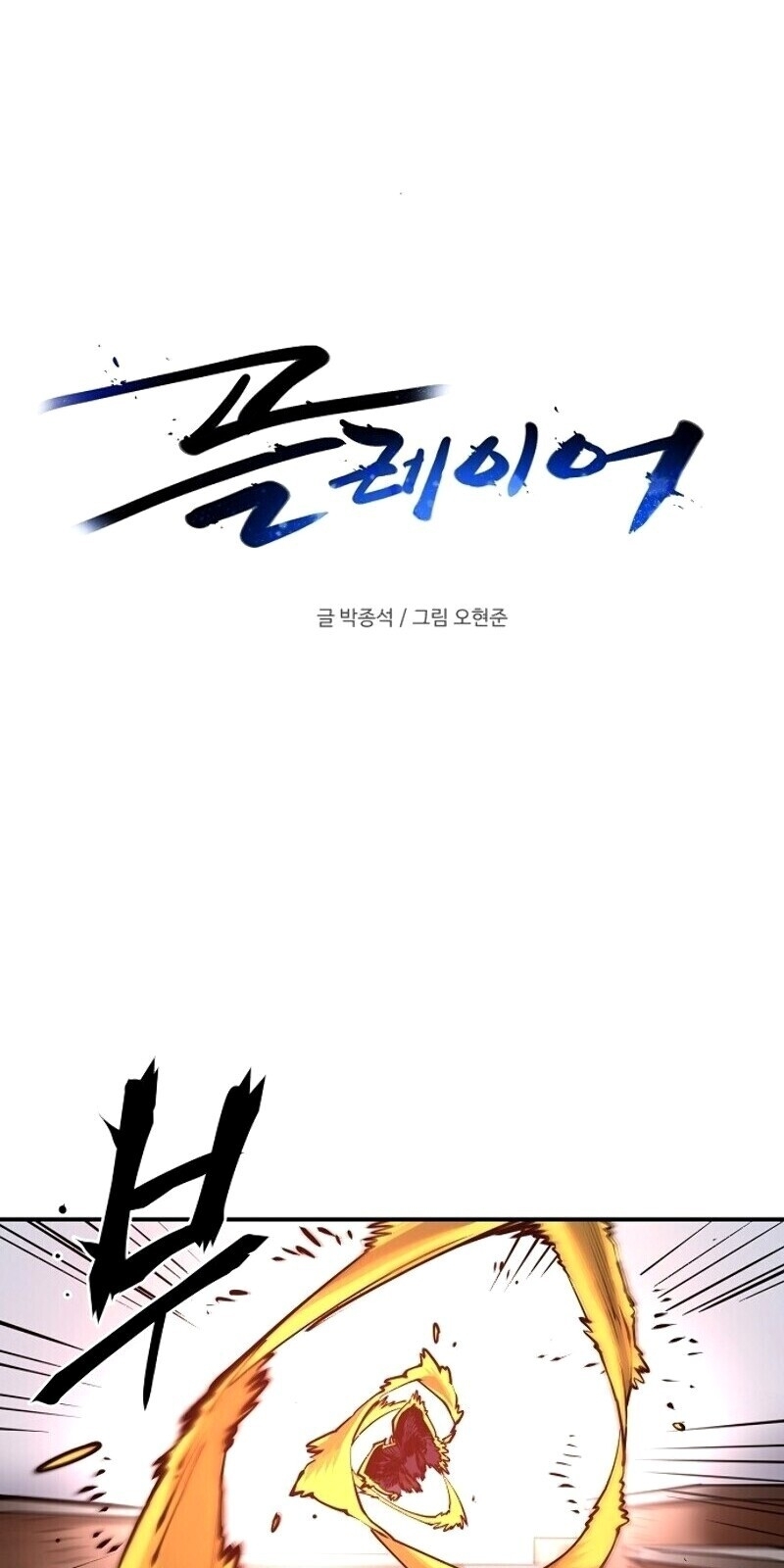 Player Chapter 15 - Trang 2