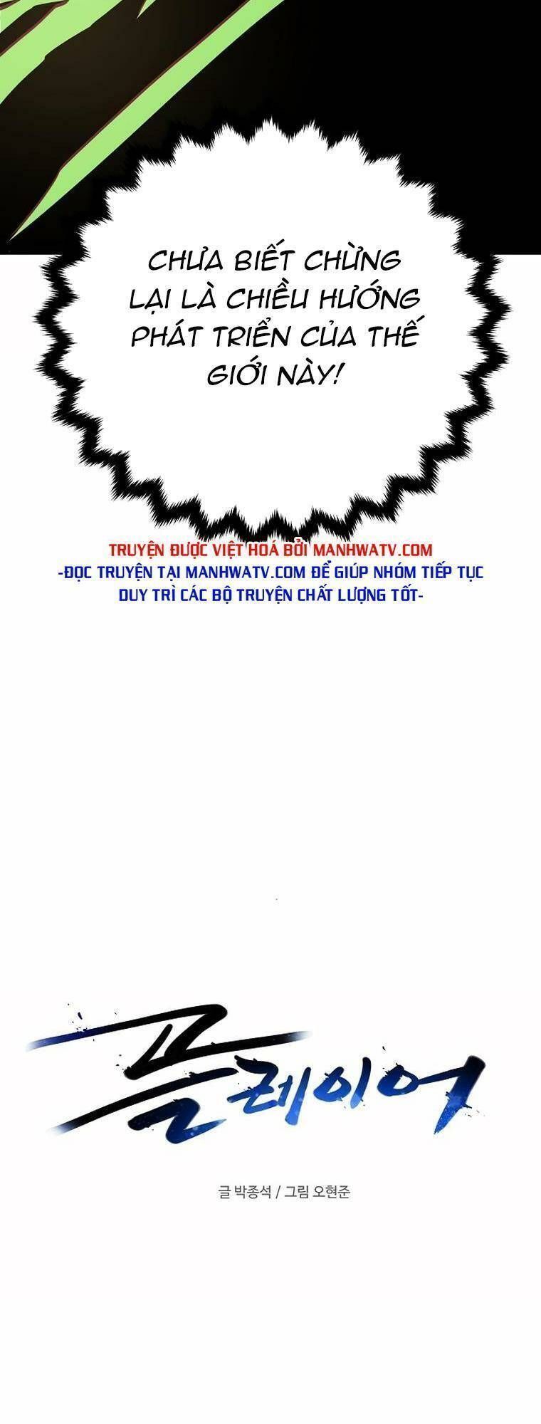 Player Chapter 162.7 - Trang 2