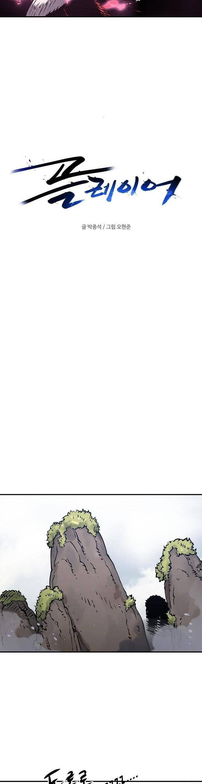 Player Chapter 34 - Trang 2