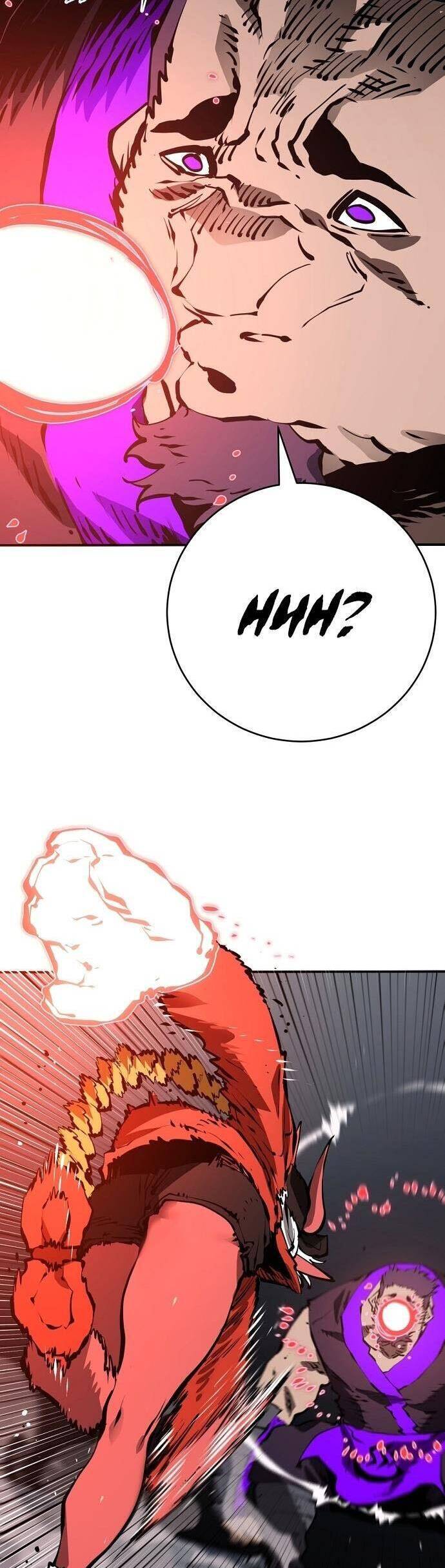 Player Chapter 50 - Trang 2