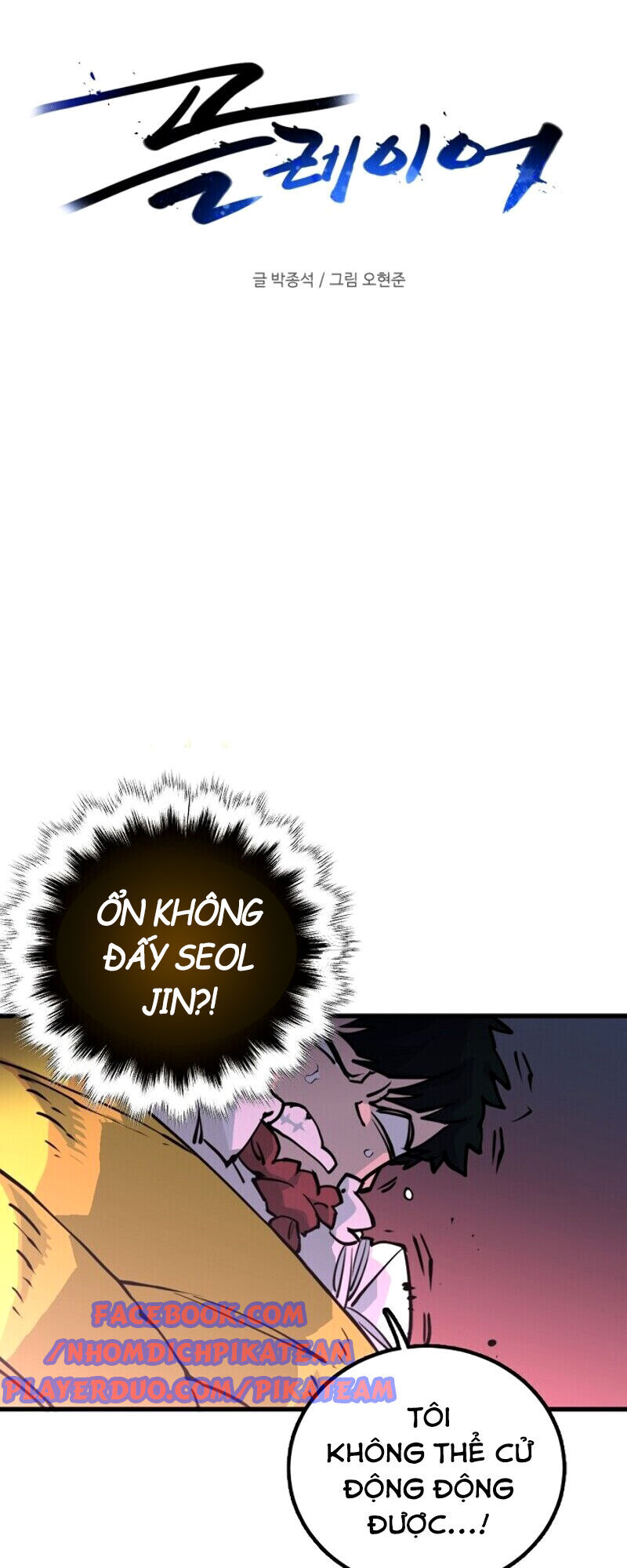 Player Chapter 7 - Trang 2