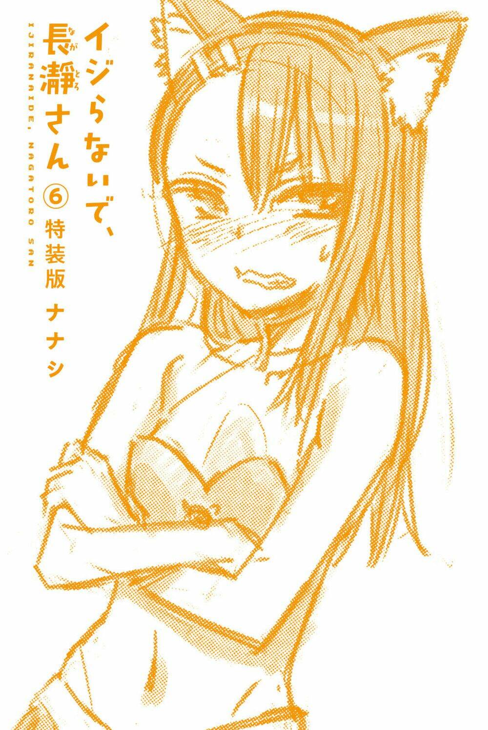 Please Don’T Bully Me – Nagatoro-San Chapter 51.1 - Trang 2