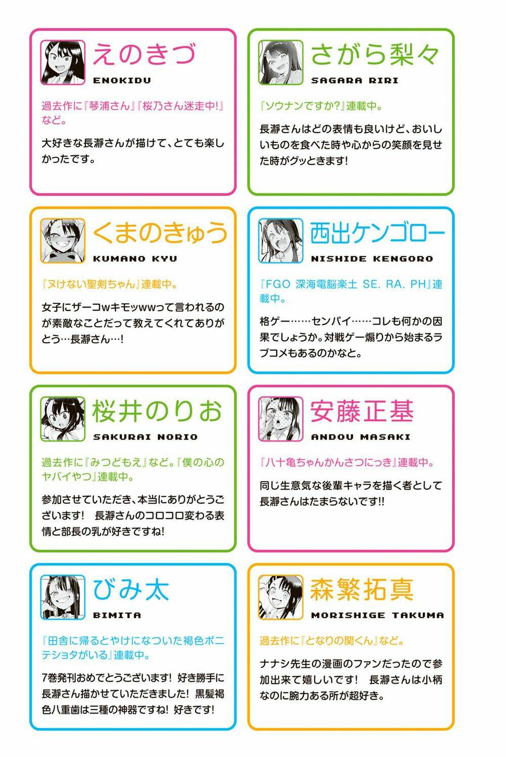 Please Don’T Bully Me – Nagatoro-San Chapter 59.3 - Trang 2