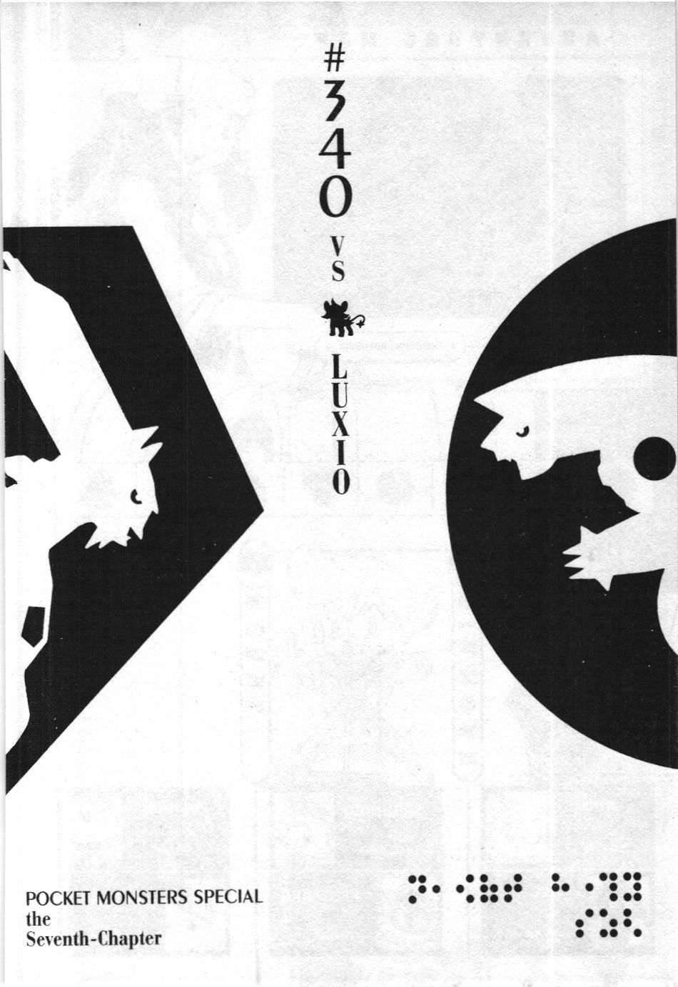 Pokémon Đặc Biệt (Nxb Kim Đồng) Chapter 340 - Trang 2