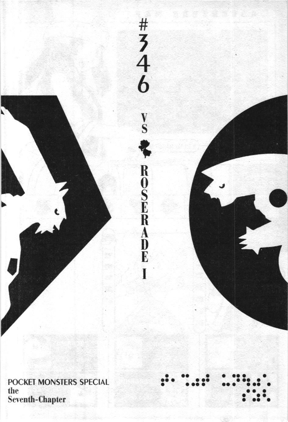 Pokémon Đặc Biệt (Nxb Kim Đồng) Chapter 346 - Trang 2