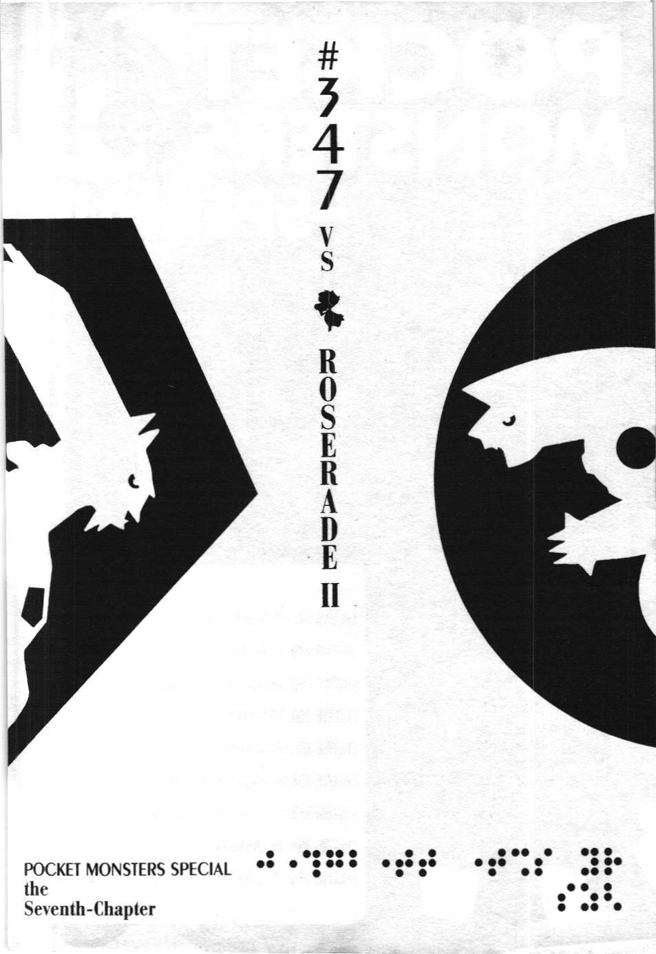 Pokémon Đặc Biệt (Nxb Kim Đồng) Chapter 347 - Trang 2