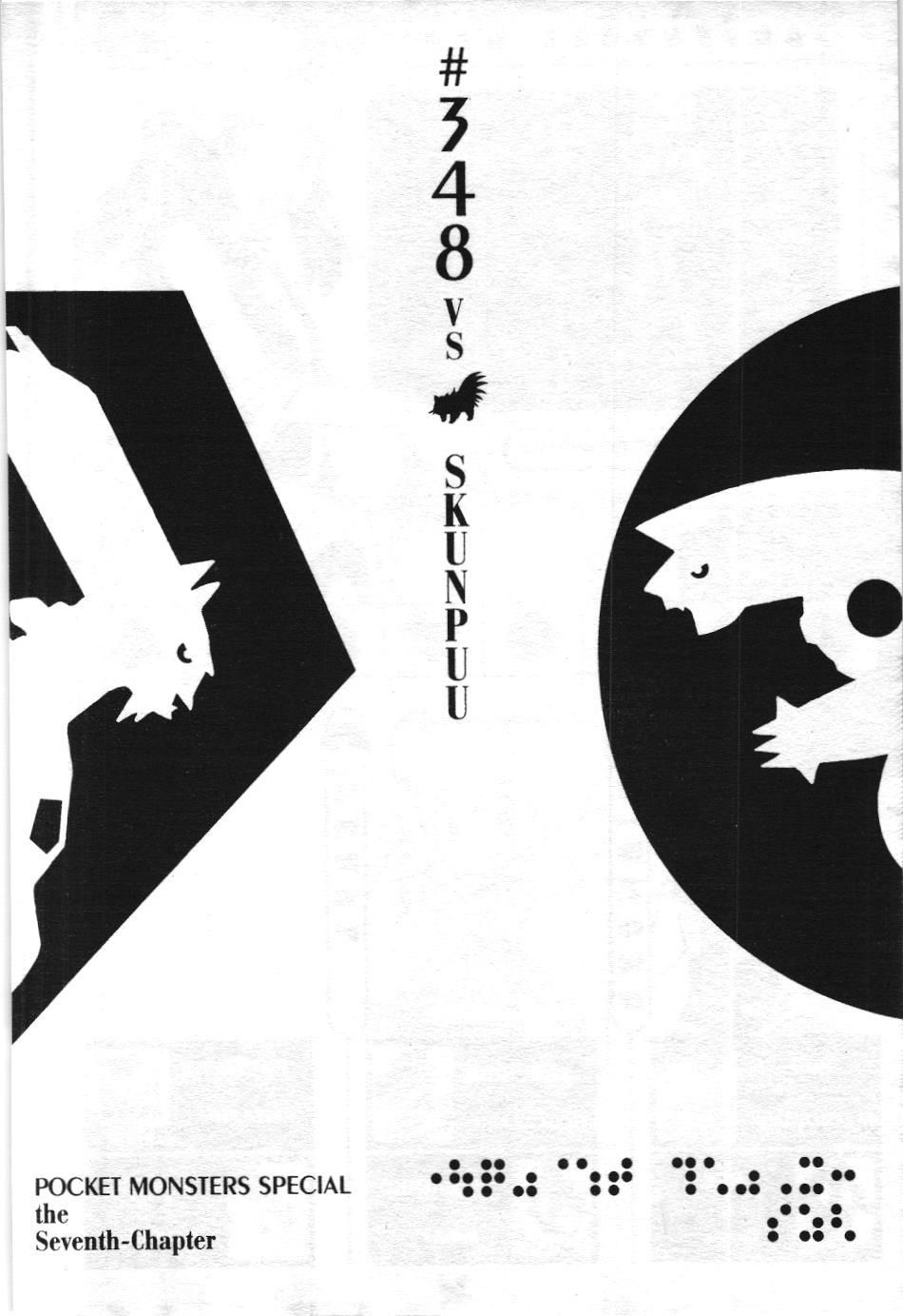 Pokémon Đặc Biệt (Nxb Kim Đồng) Chapter 348 - Trang 2