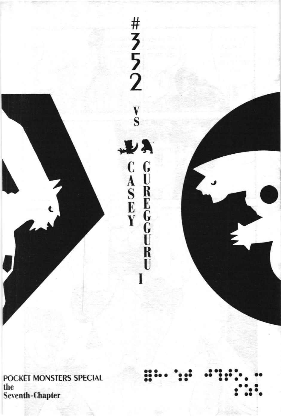 Pokémon Đặc Biệt (Nxb Kim Đồng) Chapter 352 - Trang 2