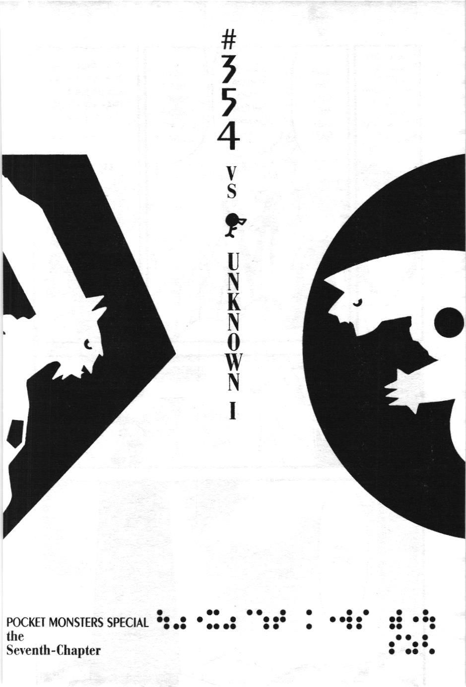 Pokémon Đặc Biệt (Nxb Kim Đồng) Chapter 354 - Trang 2