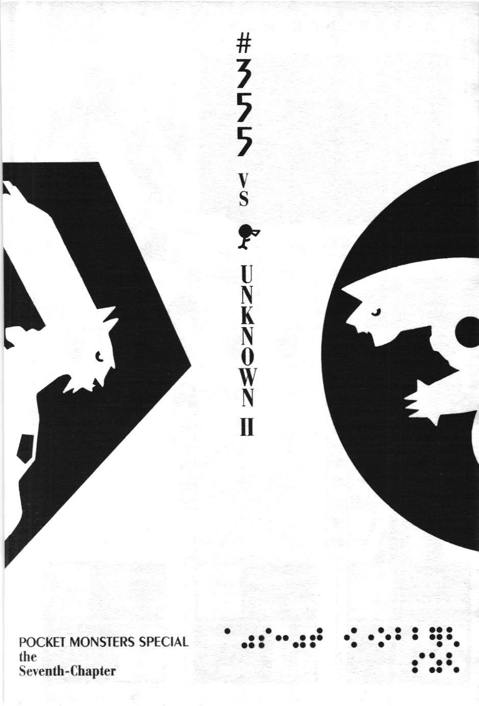 Pokémon Đặc Biệt (Nxb Kim Đồng) Chapter 355 - Trang 2