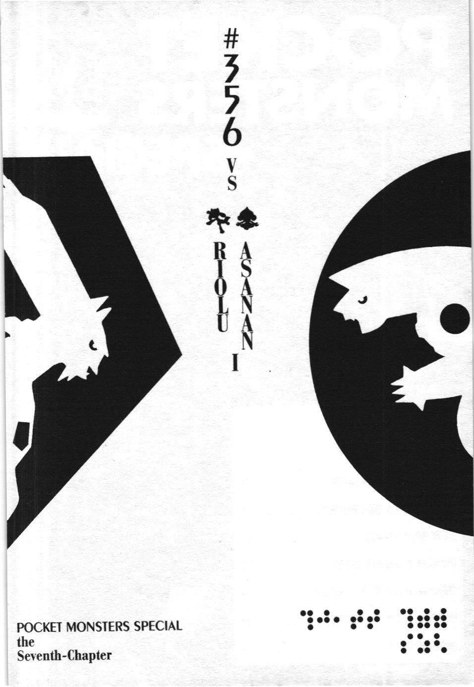 Pokémon Đặc Biệt (Nxb Kim Đồng) Chapter 356 - Trang 2