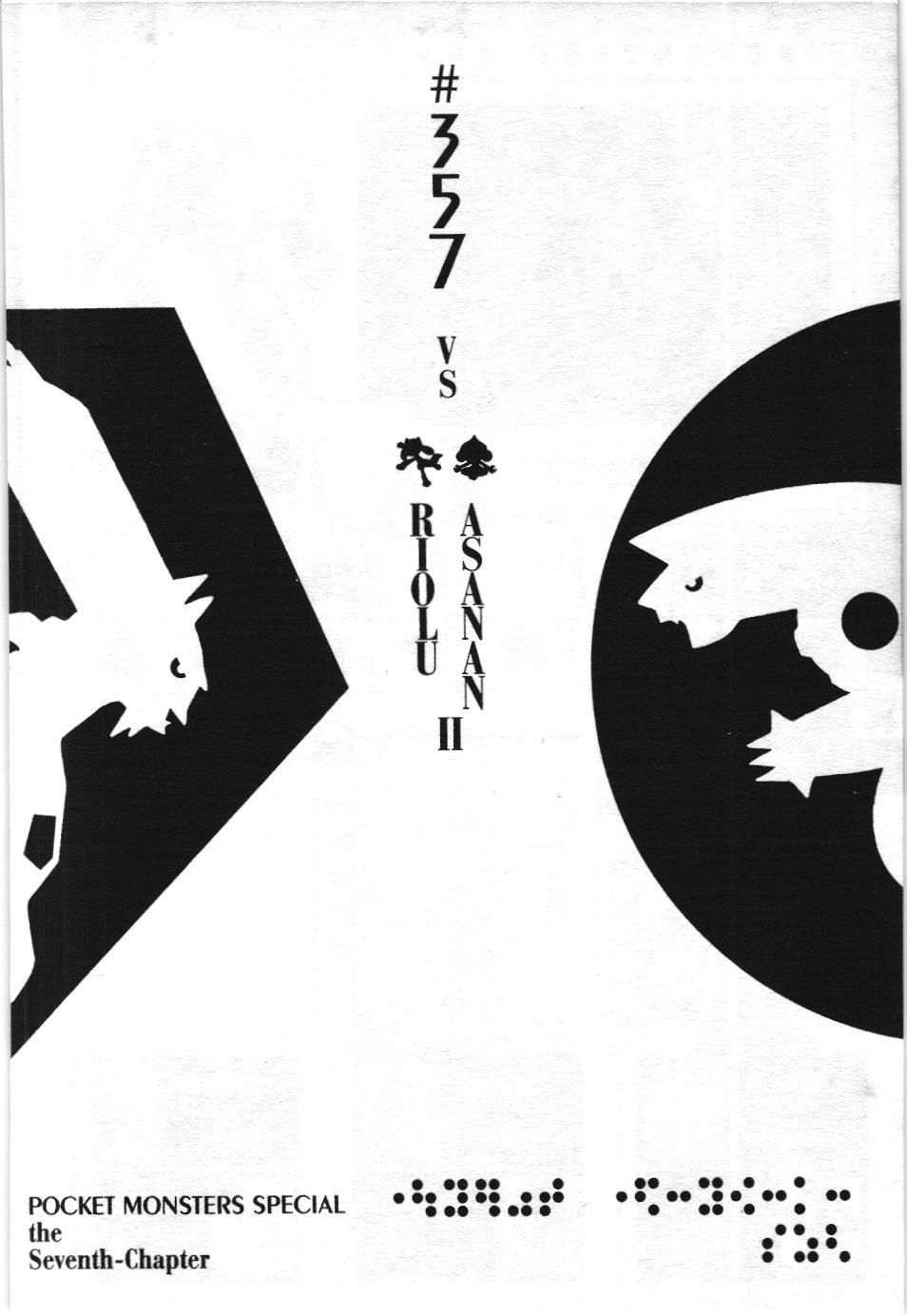 Pokémon Đặc Biệt (Nxb Kim Đồng) Chapter 357 - Trang 2