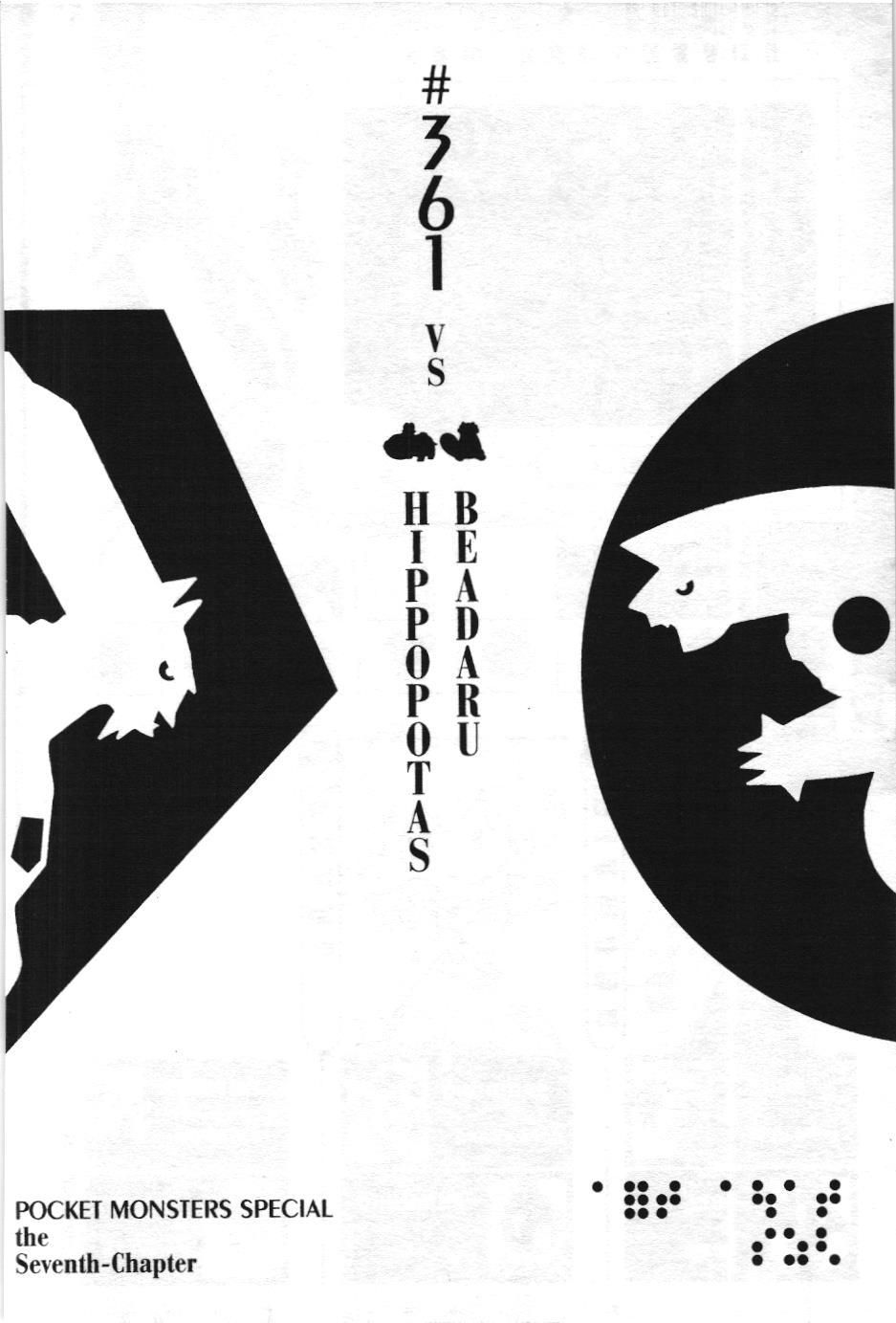 Pokémon Đặc Biệt (Nxb Kim Đồng) Chapter 361 - Trang 2