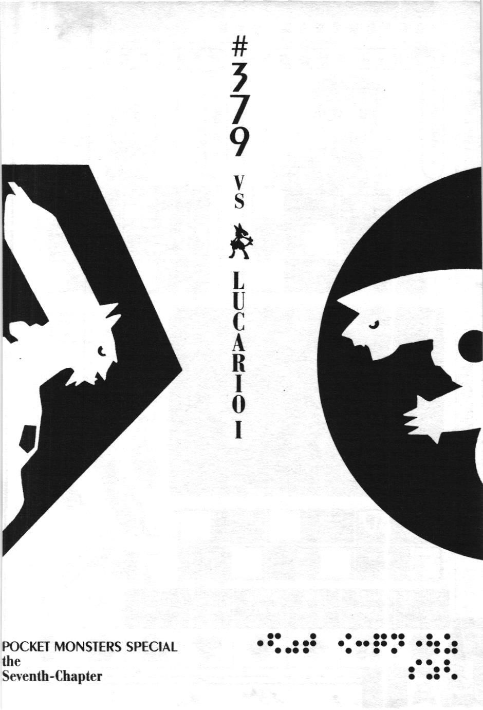 Pokémon Đặc Biệt (Nxb Kim Đồng) Chapter 379 - Trang 2