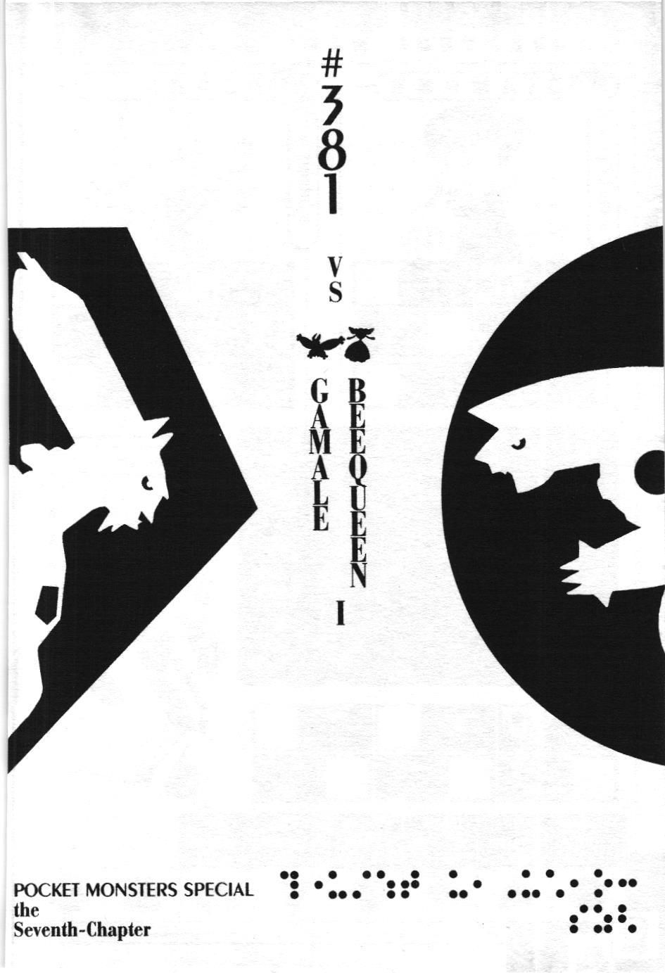 Pokémon Đặc Biệt (Nxb Kim Đồng) Chapter 381 - Trang 2