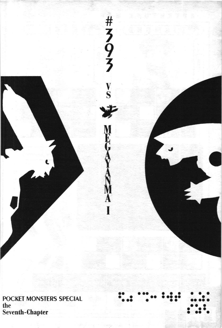 Pokémon Đặc Biệt (Nxb Kim Đồng) Chapter 393 - Trang 2