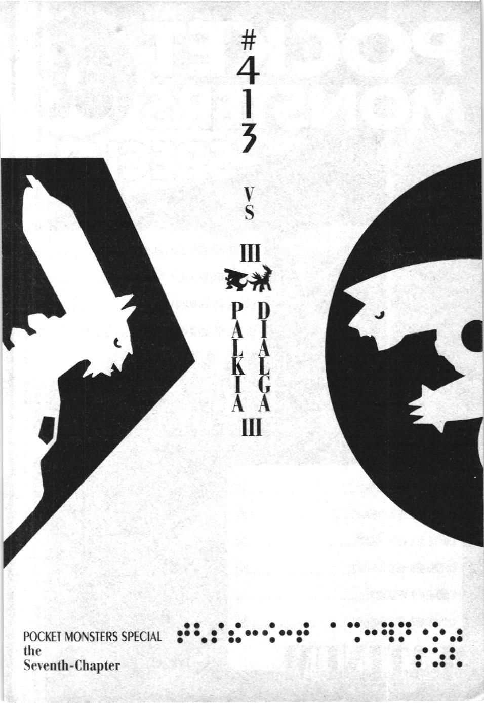 Pokémon Đặc Biệt (Nxb Kim Đồng) Chapter 413 - Trang 2