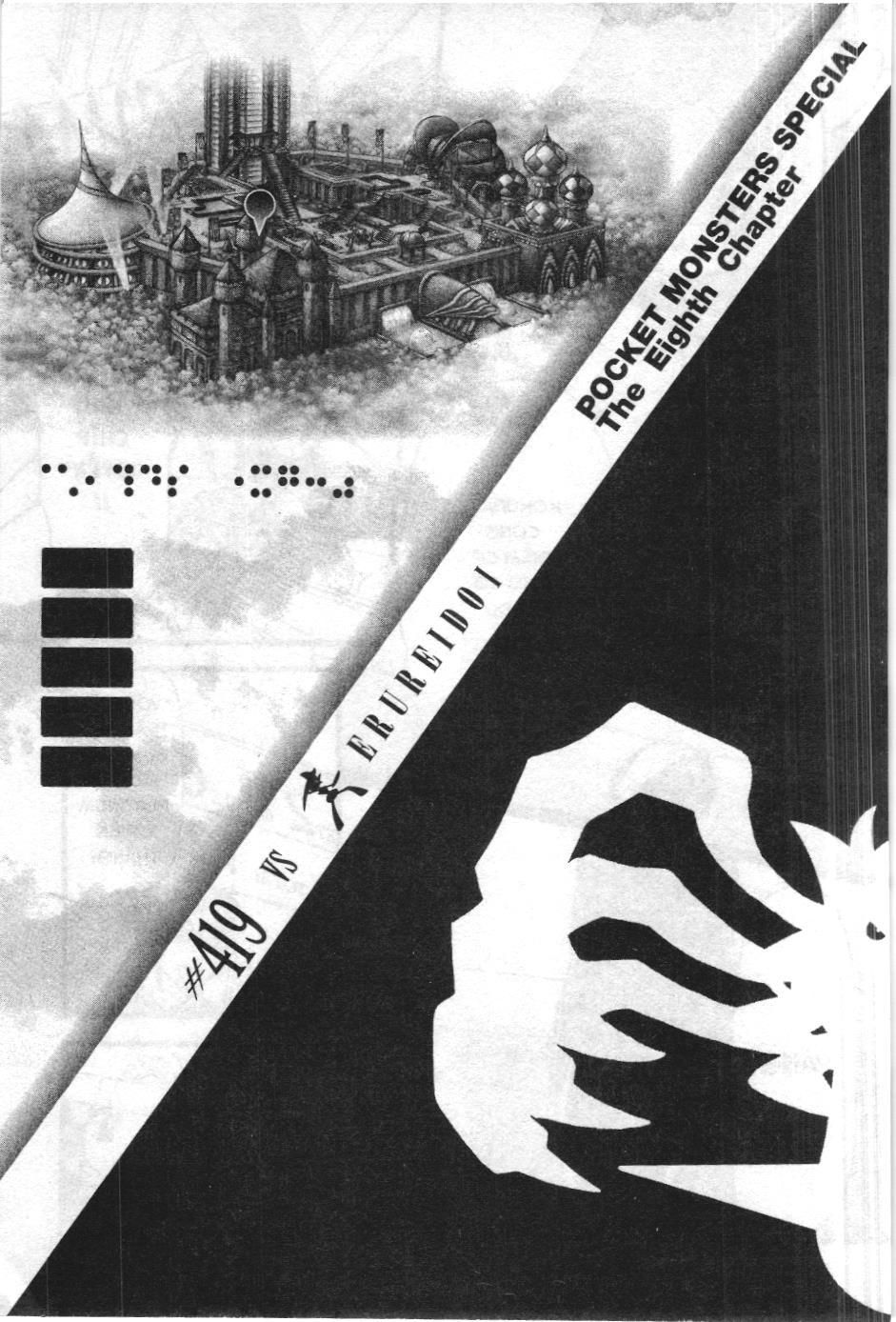 Pokémon Đặc Biệt (Nxb Kim Đồng) Chapter 419 - Trang 2