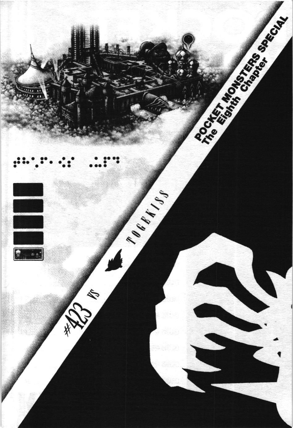 Pokémon Đặc Biệt (Nxb Kim Đồng) Chapter 423 - Trang 2