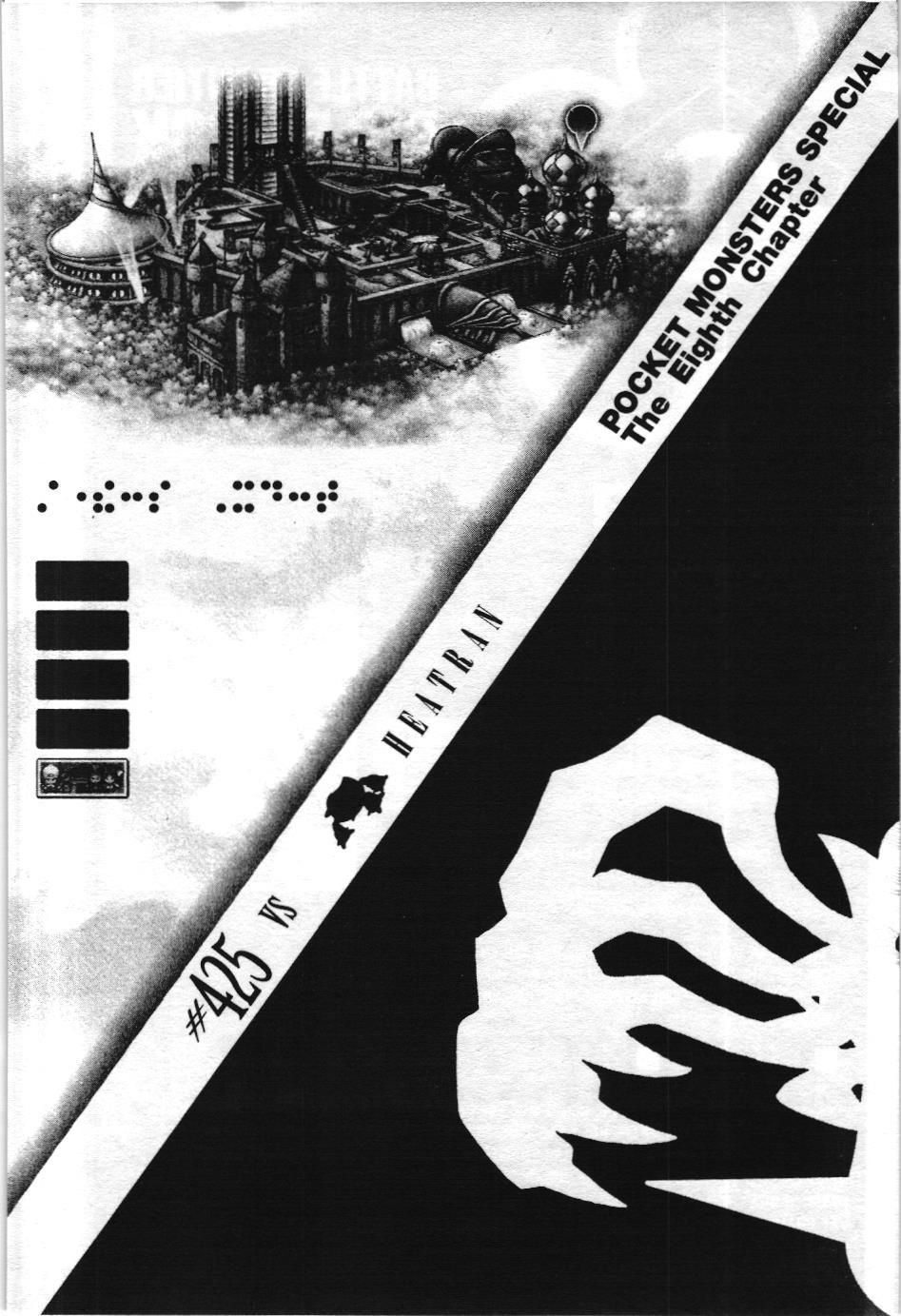 Pokémon Đặc Biệt (Nxb Kim Đồng) Chapter 425 - Trang 2