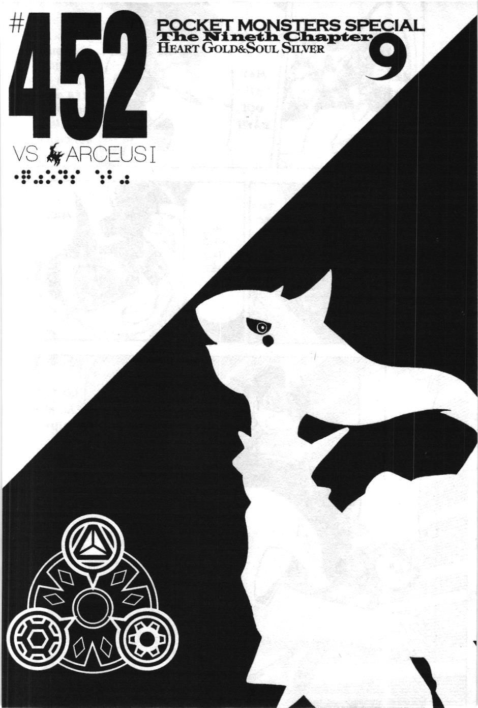 Pokémon Đặc Biệt (Nxb Kim Đồng) Chapter 452 - Trang 2