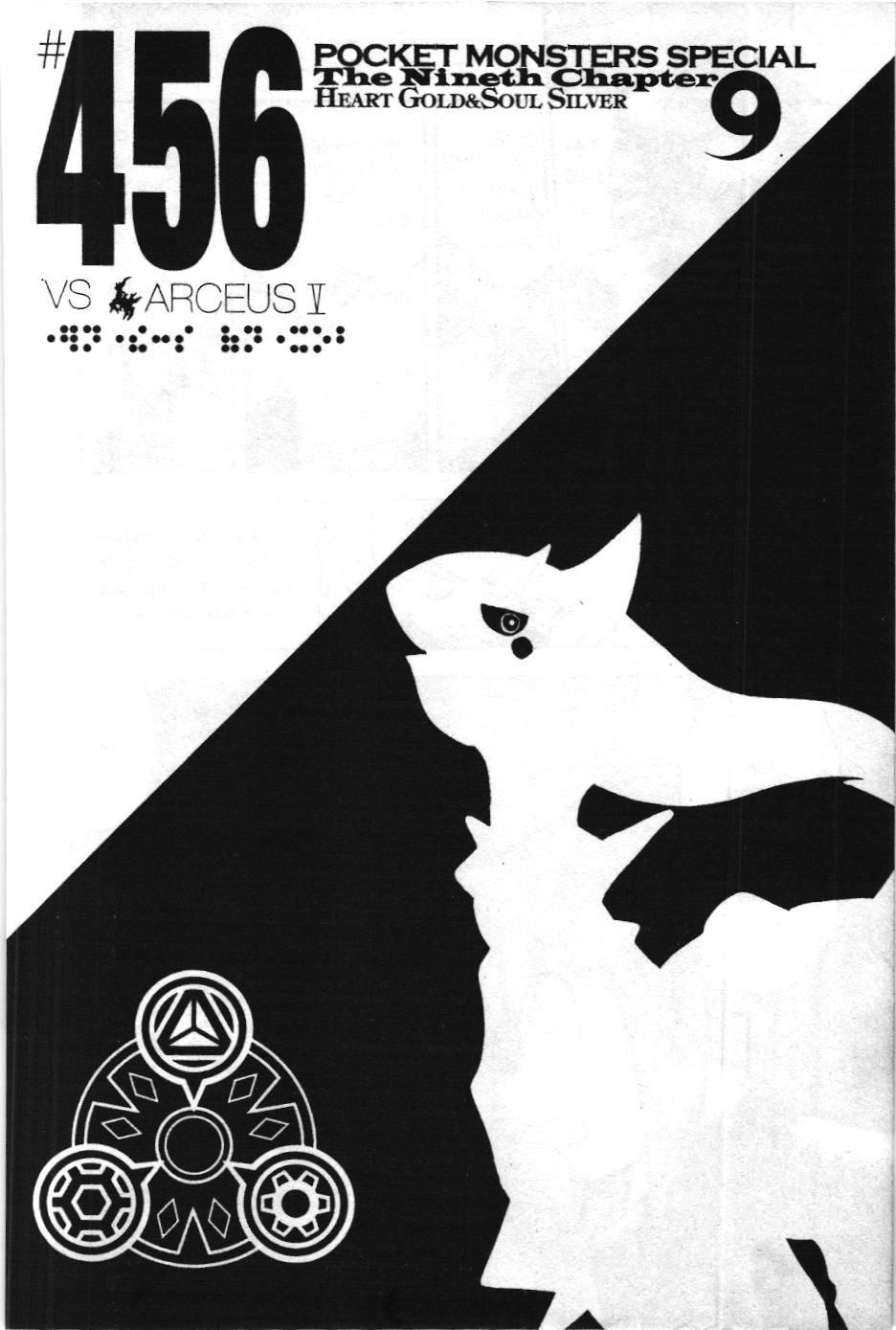 Pokémon Đặc Biệt (Nxb Kim Đồng) Chapter 456 - Trang 2