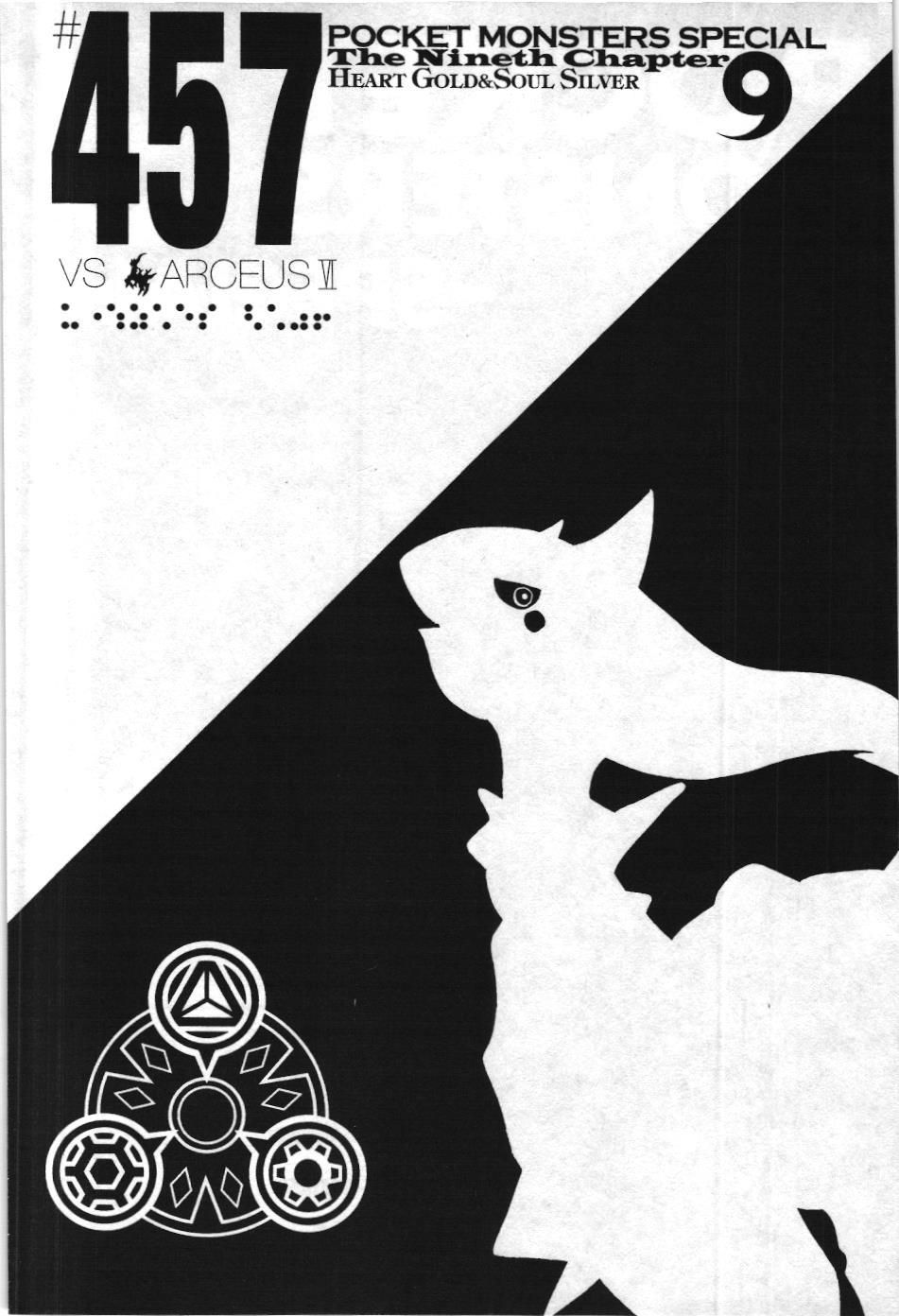 Pokémon Đặc Biệt (Nxb Kim Đồng) Chapter 457 - Trang 2