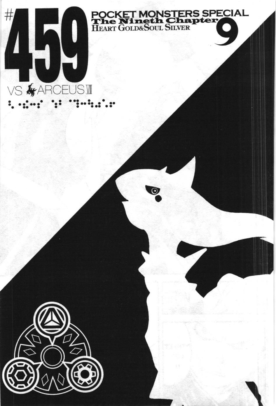 Pokémon Đặc Biệt (Nxb Kim Đồng) Chapter 459 - Trang 2