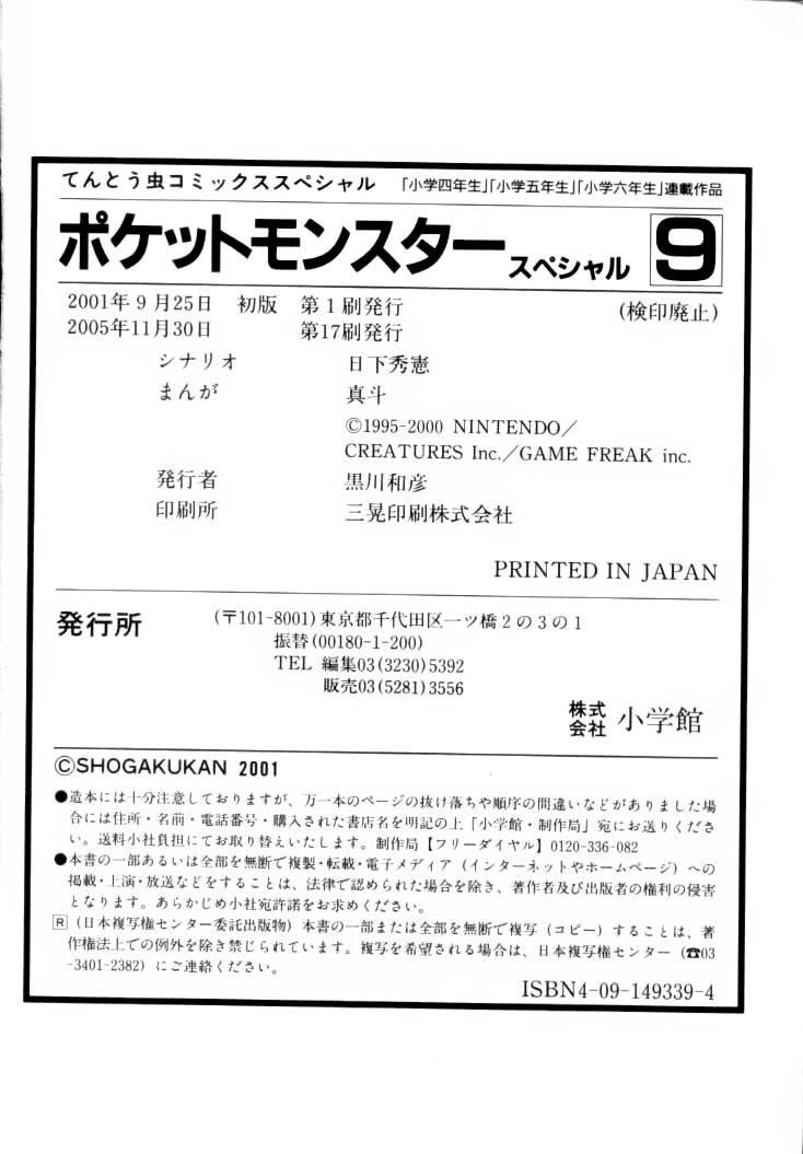 Pokemon Special Chapter 116 - Trang 2