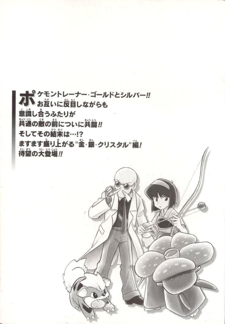 Pokemon Special Chapter 116 - Trang 2