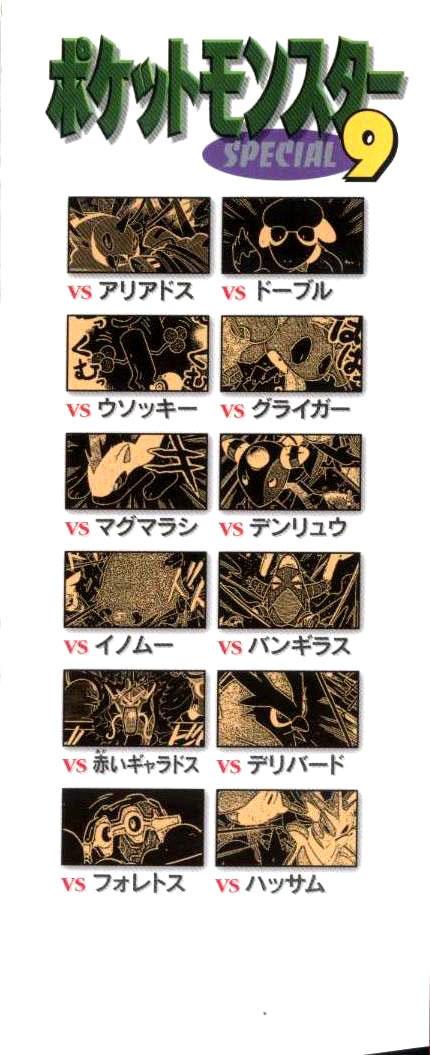 Pokemon Special Chapter 116 - Trang 2