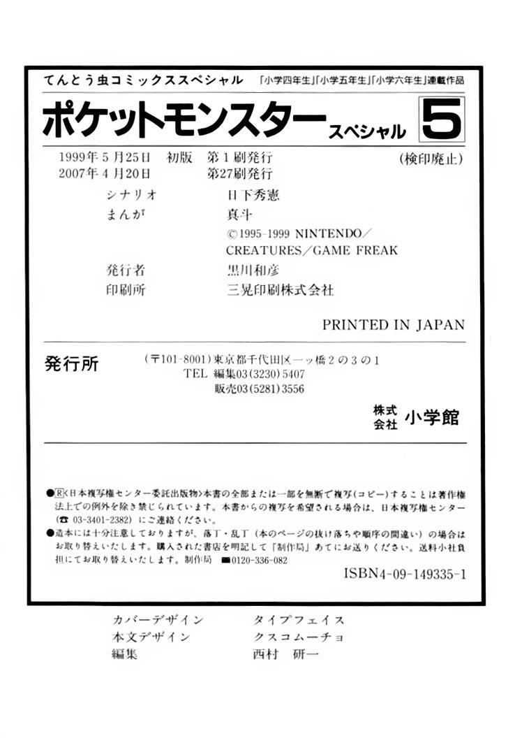 Pokemon Special Chapter 65 - Trang 2