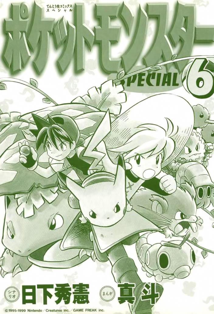 Pokemon Special Chapter 66 - Trang 2