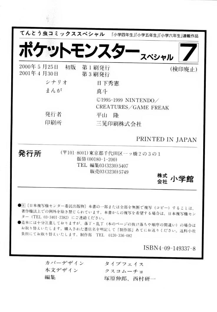 Pokemon Special Chapter 90 - Trang 2