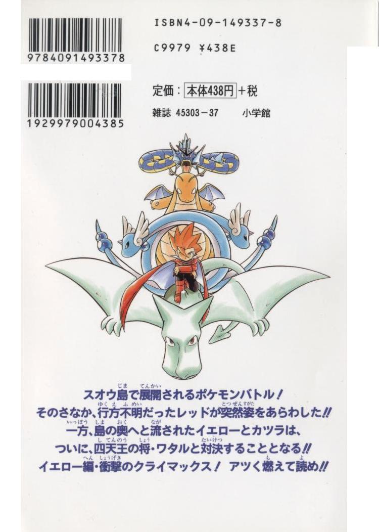 Pokemon Special Chapter 90 - Trang 2