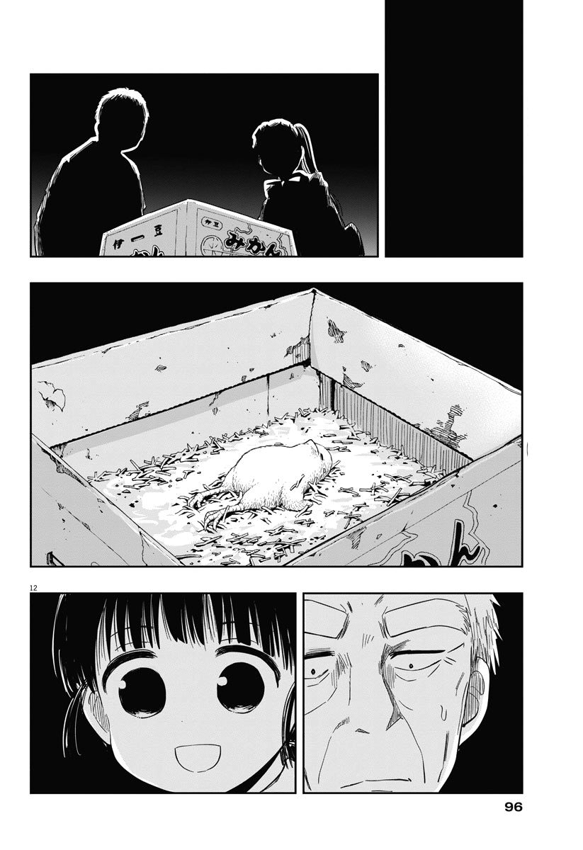 Ponkotsu Ponko Chapter 10 - Trang 2